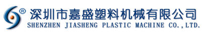 Shenzhen Jiasheng Plastic Machine Co.,Ltd